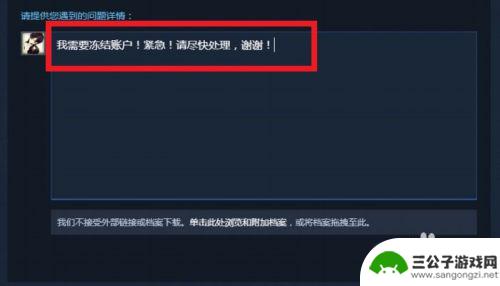 如何封steam Steam账号如何冻结