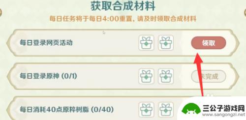 原神炼金药剂活动 原神熠金妙剂活动攻略角色推荐
