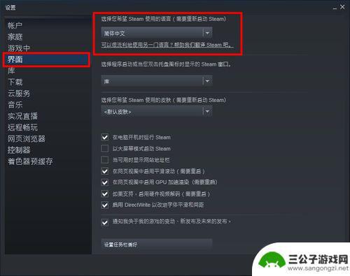 steam究极风暴3设置中文 火影究极风暴3中文设置教程