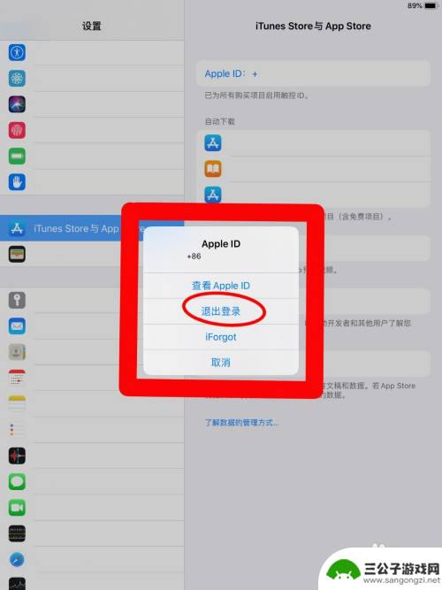 苹果手机忘记id怎么退出登录 如何找回忘记的苹果ID密码