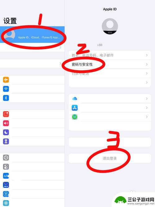 苹果手机忘记id怎么退出登录 如何找回忘记的苹果ID密码
