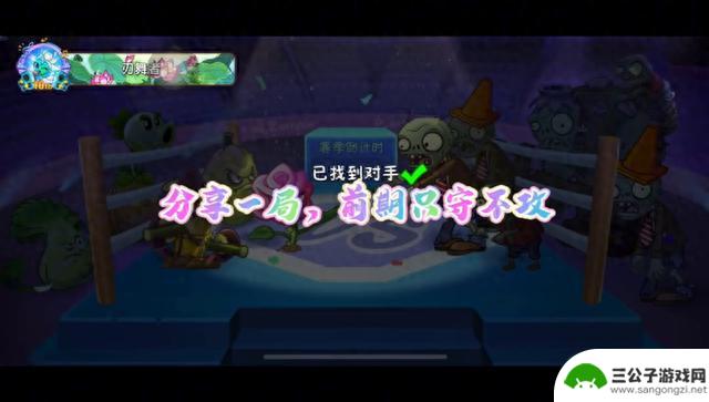 植物大战僵尸2：一波流打后期，前期无懈可击，后期不堪一击