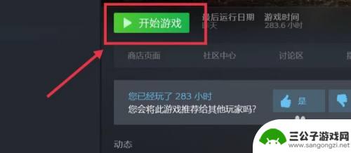 steam立即启动不行 为什么Steam游戏打开后没有任何反应