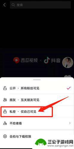 抖音视频仅一人可见对方知道吗(抖音视频仅一人可见对方知道吗怎么设置)