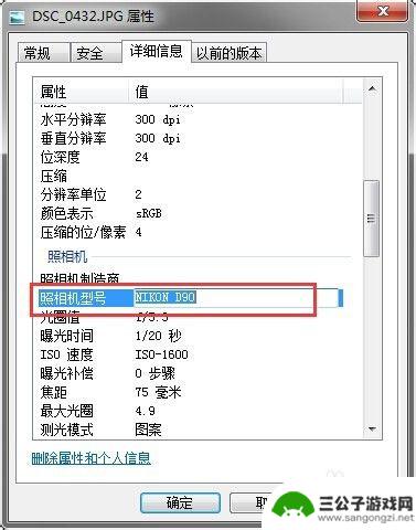 手机如何隐藏拍照参数设置 如何在数码照片中隐藏相机型号