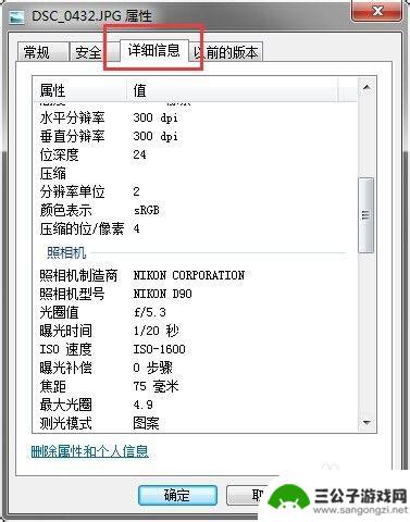 手机如何隐藏拍照参数设置 如何在数码照片中隐藏相机型号