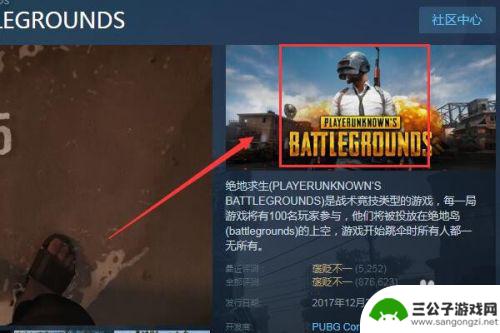 绝地求生怎么添加到steam Steam怎么安装绝地求生