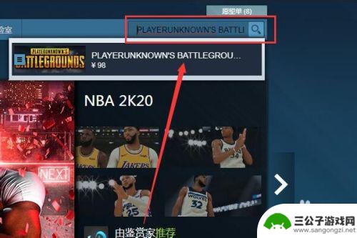 绝地求生怎么添加到steam Steam怎么安装绝地求生