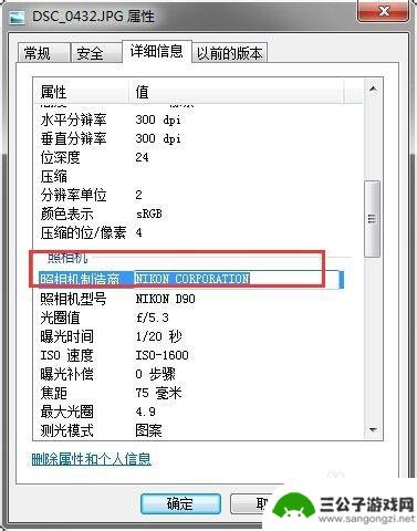 手机如何隐藏拍照参数设置 如何在数码照片中隐藏相机型号