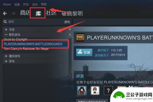 绝地求生怎么添加到steam Steam怎么安装绝地求生