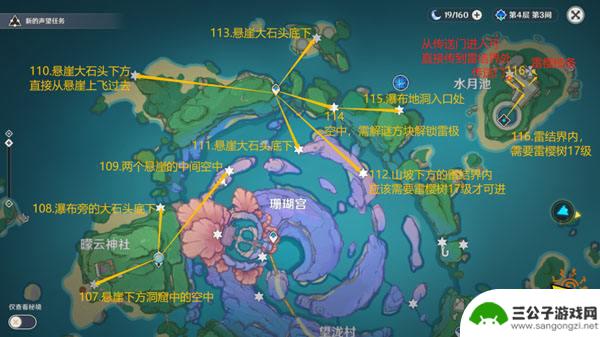 原神神瞳多少个 原神雷神瞳全收集攻略