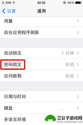 苹果手机如何设置手机密码锁屏 iPhone锁屏密码设置步骤