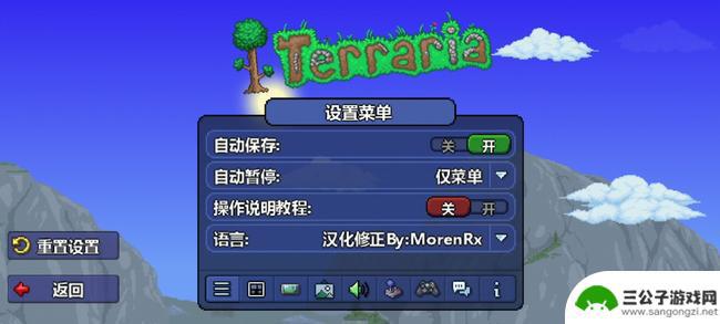泰拉瑞亚如何开启自动挥舞 泰拉瑞亚自动挥舞怎么设置
