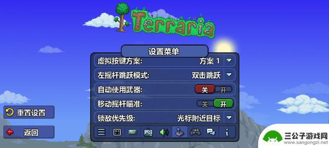 泰拉瑞亚如何开启自动挥舞 泰拉瑞亚自动挥舞怎么设置
