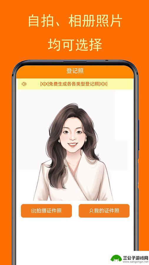 一键登记照app官方最新版