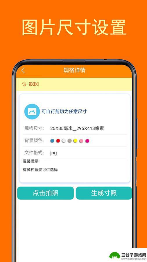 一键登记照app官方最新版