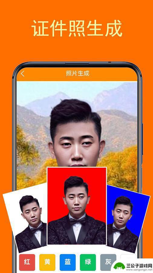 一键登记照app官方最新版