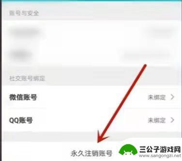 原神取消tap 解绑taptap账号与原神的绑定步骤