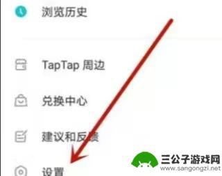 原神取消tap 解绑taptap账号与原神的绑定步骤