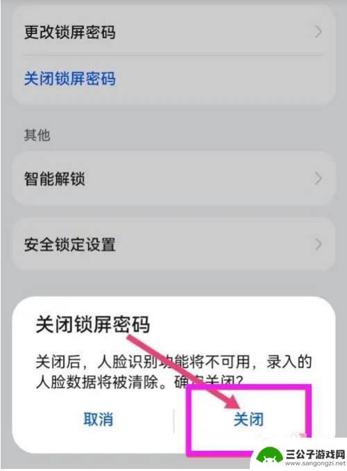 vivo万能密码6位数解锁方法 如何破解vivo手机6位数万能密码