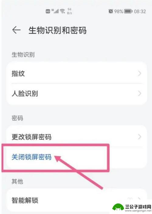 vivo万能密码6位数解锁方法 如何破解vivo手机6位数万能密码