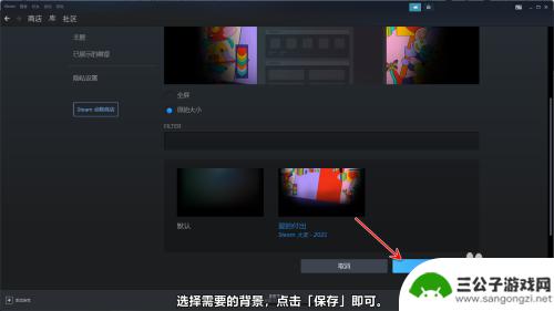 steam没有背景设置 Steam个人资料背景设置方法