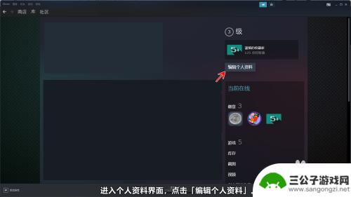 steam没有背景设置 Steam个人资料背景设置方法