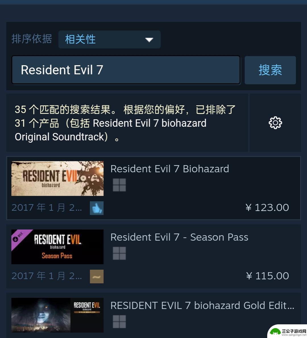 生化危机7在steam的名字 生化危机7 steam 版本名称