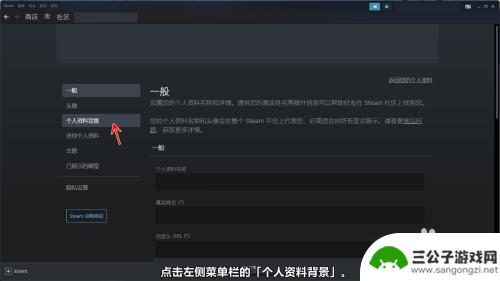 steam没有背景设置 Steam个人资料背景设置方法