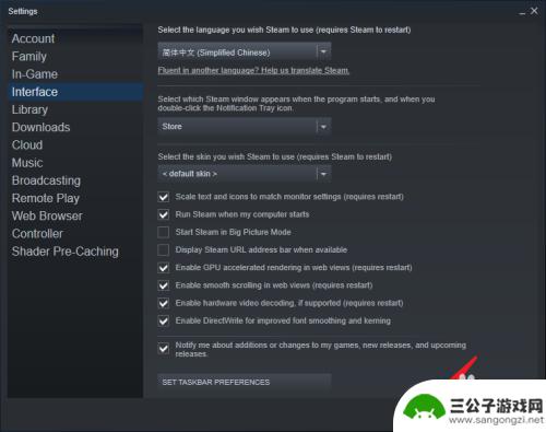 steam求汉化 Steam中文设置教程