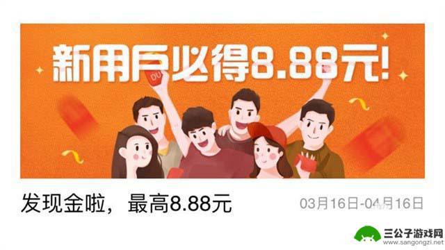 手机百度 .怎么领红包 手机百度8.88元现金红包领取方法