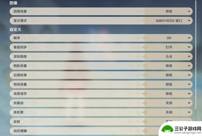 原神pc端图像怎么设置流畅 原神PC端画质设置推荐