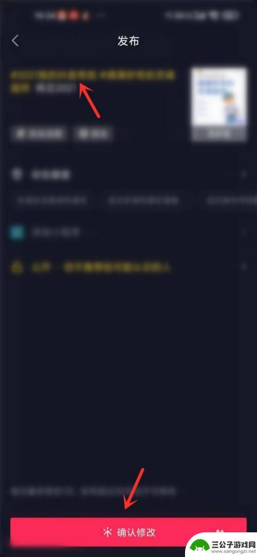 抖音重新编辑标题失败怎么回事(抖音重新编辑标题失败怎么回事啊)