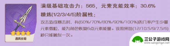 原神雷电将军的专属武器 《原神》雷电将军最佳武器推荐