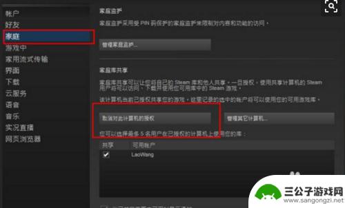 steam授权小号 Steam如何给小号共享游戏