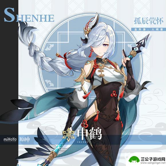 原神申鹤在哪可以找到 原神申鹤在哪个区域可以找到