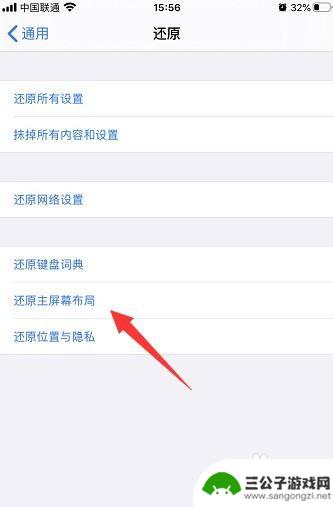 苹果手机的打电话图标没有了怎么办 iPhone电话图标不见了怎么恢复