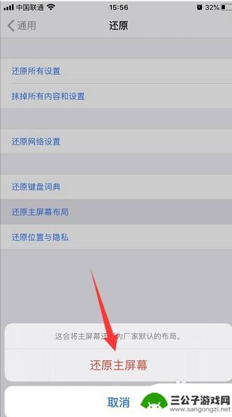 苹果手机的打电话图标没有了怎么办 iPhone电话图标不见了怎么恢复