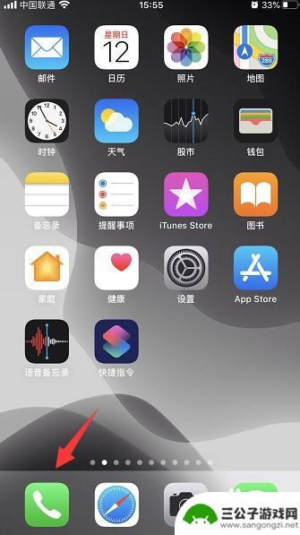 苹果手机的打电话图标没有了怎么办 iPhone电话图标不见了怎么恢复