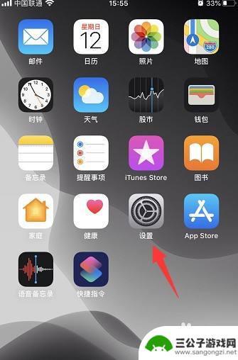 苹果手机的打电话图标没有了怎么办 iPhone电话图标不见了怎么恢复