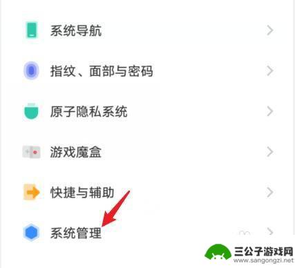 vivo一键换机到苹果 vivo手机如何将信息导入到iPhone