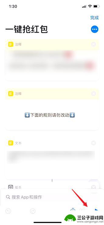 苹果手机如何开挂自动抢红包 苹果手机红包自动抢软件