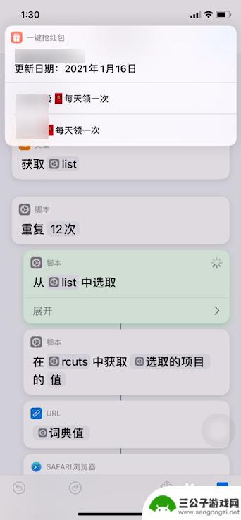 苹果手机如何开挂自动抢红包 苹果手机红包自动抢软件