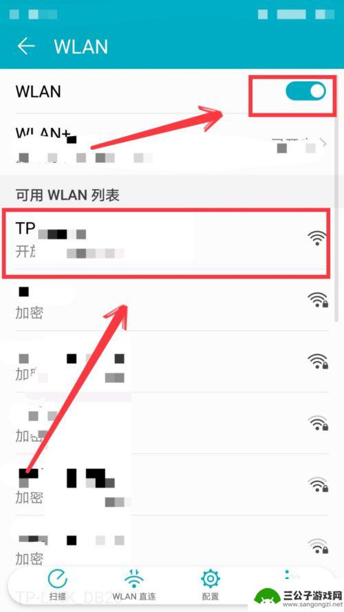 迷你手机怎么连接网络 手机如何连接学校WIFI