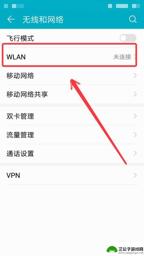 迷你手机怎么连接网络 手机如何连接学校WIFI