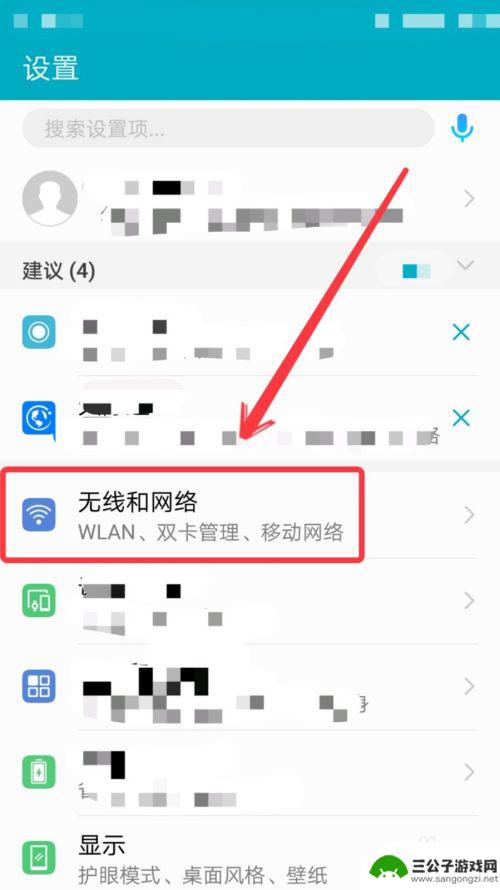迷你手机怎么连接网络 手机如何连接学校WIFI