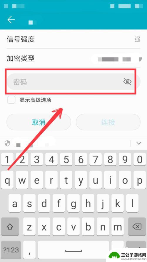 迷你手机怎么连接网络 手机如何连接学校WIFI