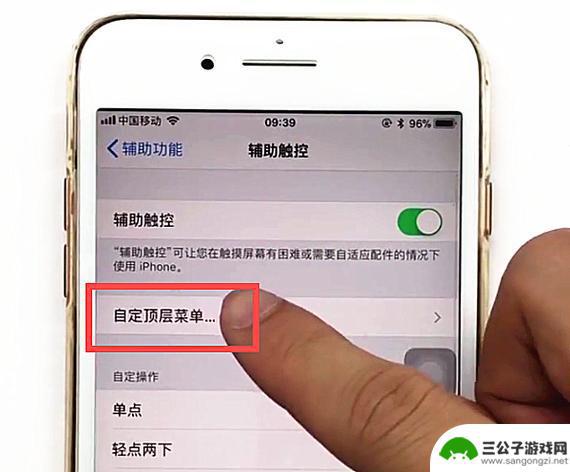 苹果手机如何设置小白 iphone小白点设置方法详解