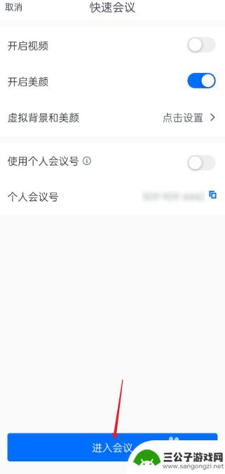 手机腾讯会议横屏怎么变竖屏 腾讯会议如何进行横屏变竖屏