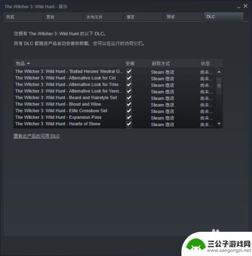 steam里的dlc怎么买 Steam游戏DLC如何添加或关闭